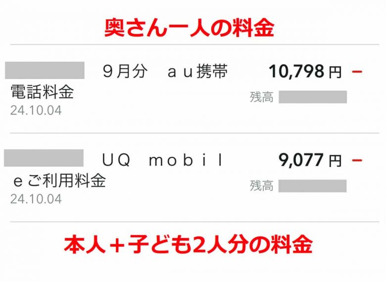 スマホの料金プラン「もっと早く乗り換えればよかった！」実は年間17万円も損してた!?の画像1