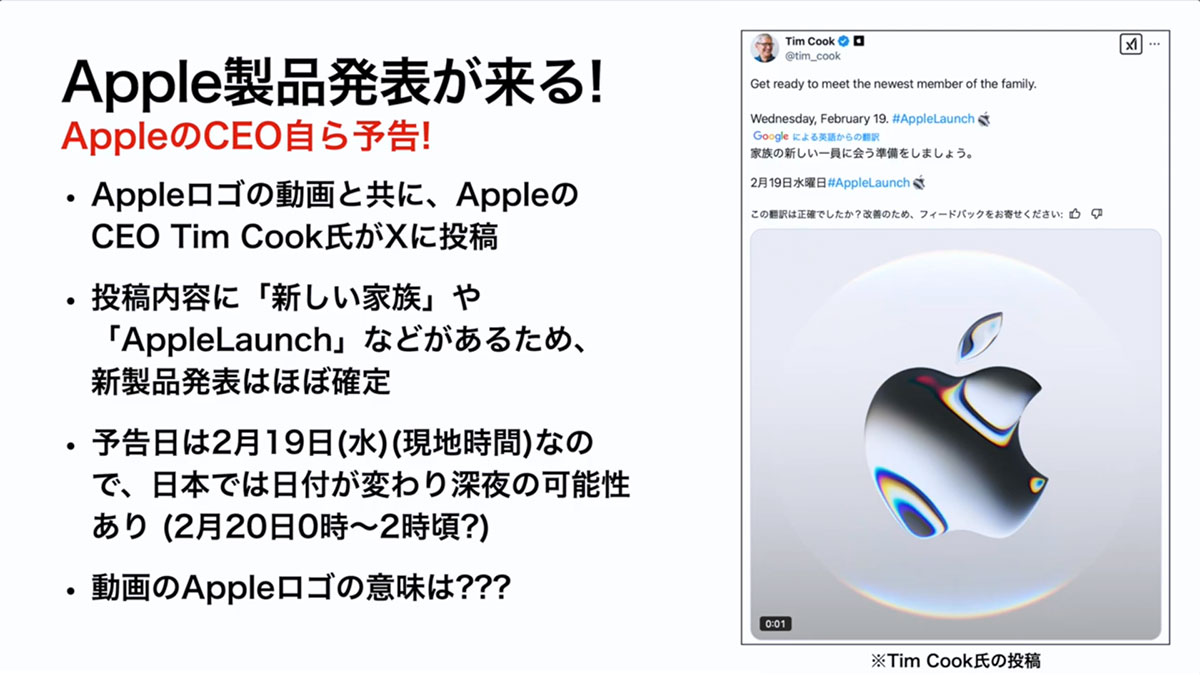 ＜作業中・エックスワン＞いよいよiPhone SE4が正式発表に!?　2月19日にAppleが新製品発表を予告! ＜みずおじさん＞の画像1