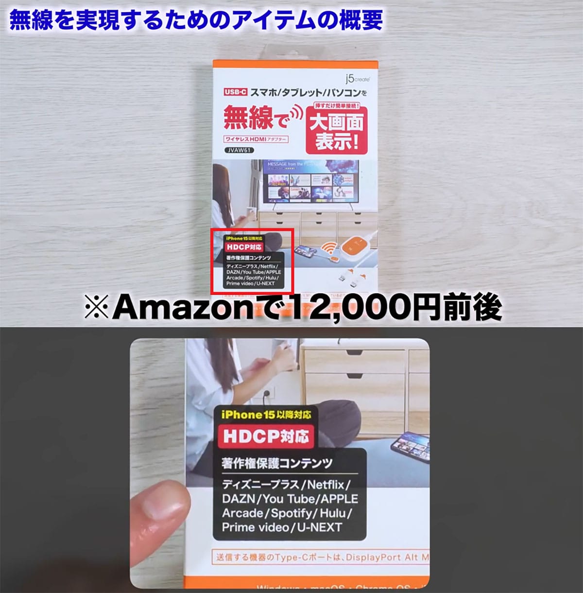 iPhone/PC/タブレット/Switch/PS5を無線で飛ばして大画面テレビに表示する方法＜みずおじさん＞の画像1