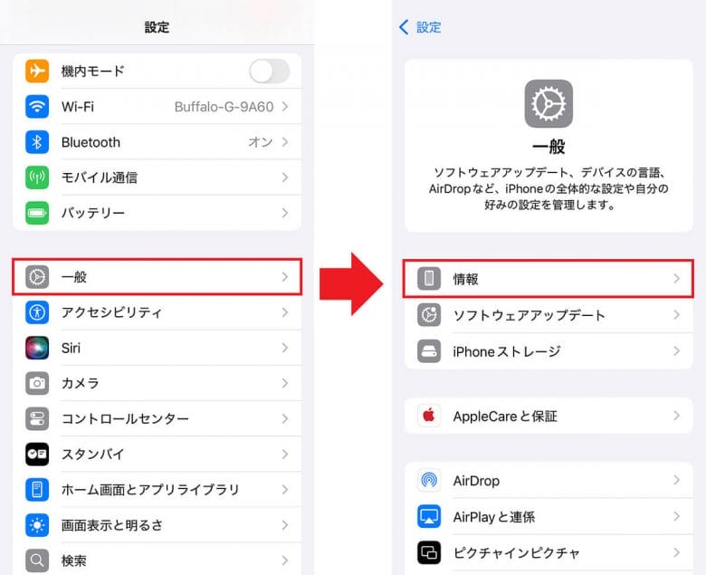 「そのiPhoneって何？」って聞かれて困ったことない？ 意外と知らないiPhoneの機種名を調べる方法の画像1