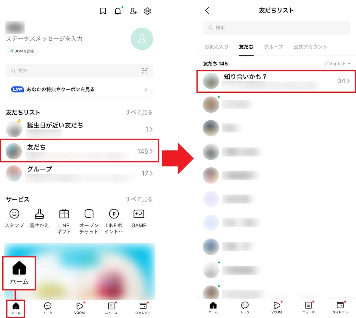 そもそもLINEの「知り合いかも？」って何？1