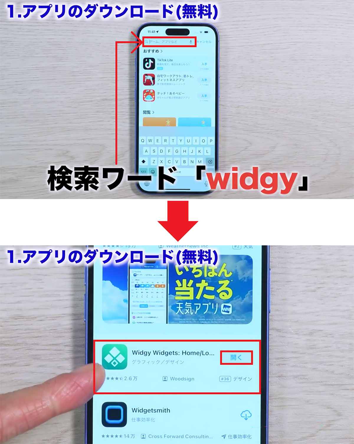 iPhoneのホーム画面を簡単にオシャレにする方法　無料の神アプリ「Widgy」でできる！＜みずおじさん＞の画像1