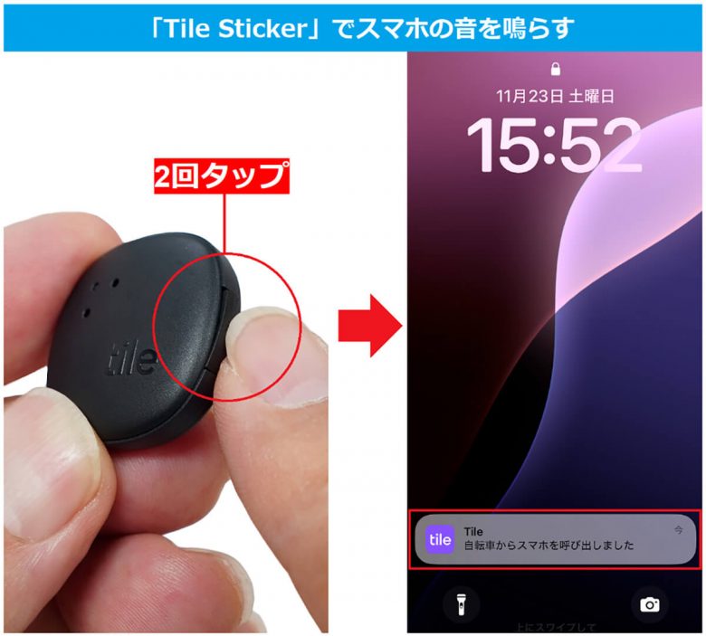 AirTagより優秀!? 自転車向けスマートトラッカーなら「Tile Sticker (2024)」がオススメなワケの画像1