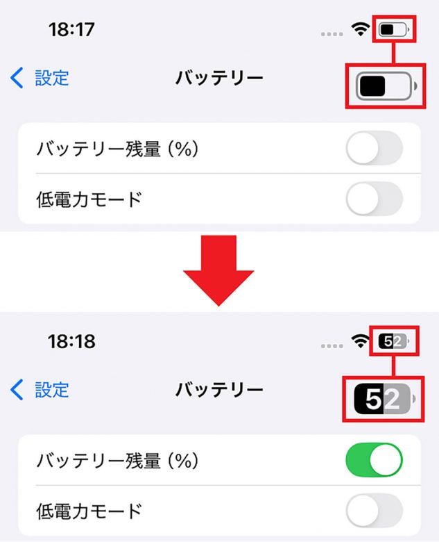 iPhone初心者が覚えておくべきバッテリーの消費や劣化を抑える設定5選の画像2