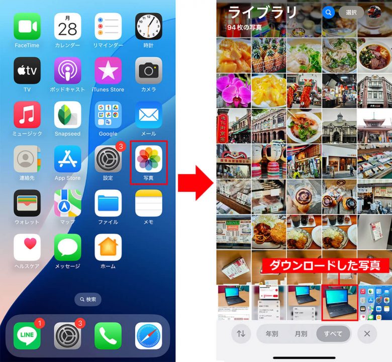 意外と知らない！ iPhoneの「Safari」でダウンロードした写真やPDFはどこに保存されている？の画像2