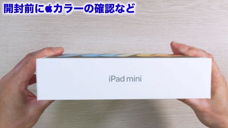 iPad mini(A17 Pro)を開封レビュー！ゼリースクロールの問題やApple Pencilの動作を確認＜みずおじさん＞の画像1