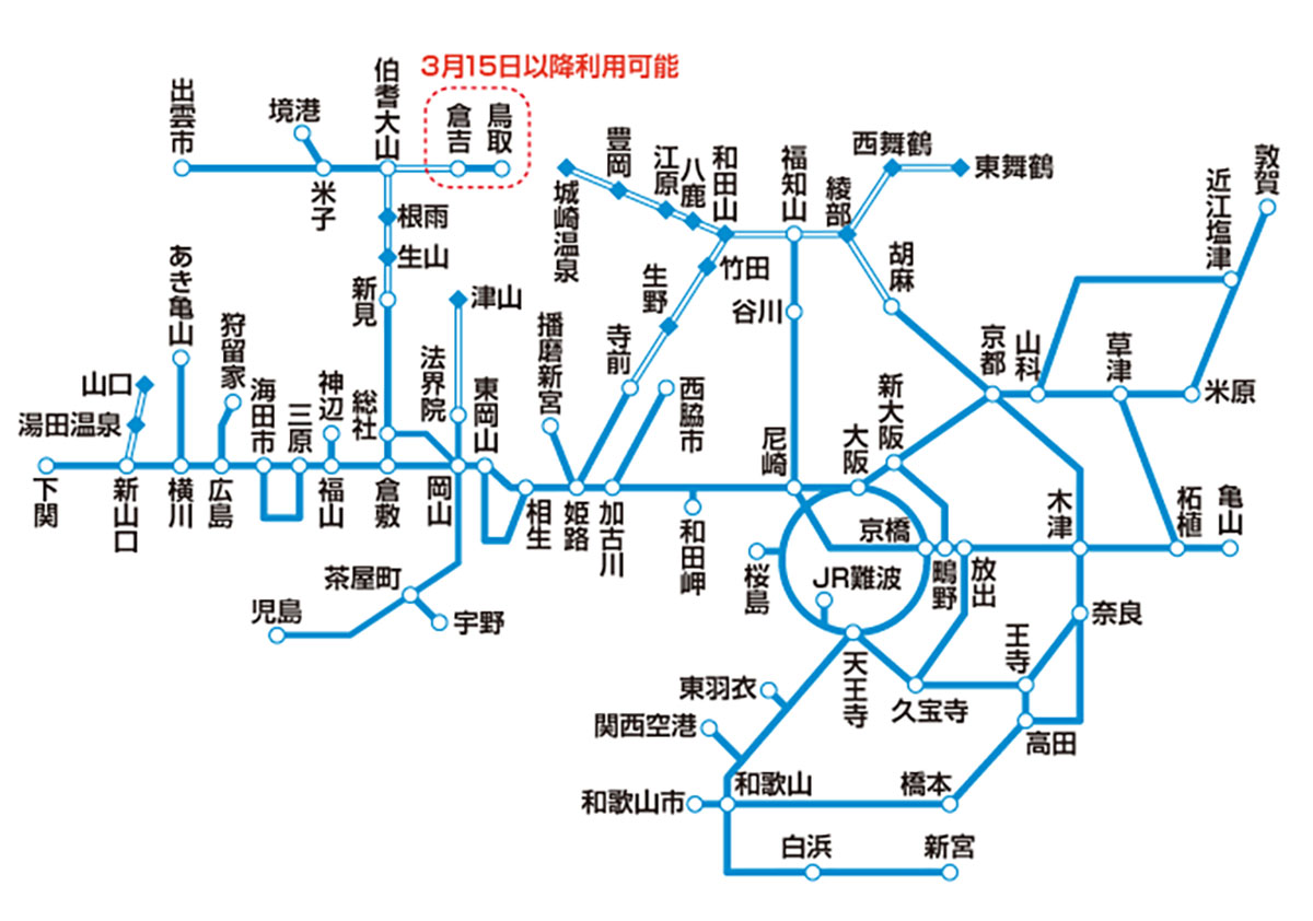 【JR西日本無限大パス】30日で約5万円のフリーパスは本当にお得か？ 5つの注意点を解説の画像2