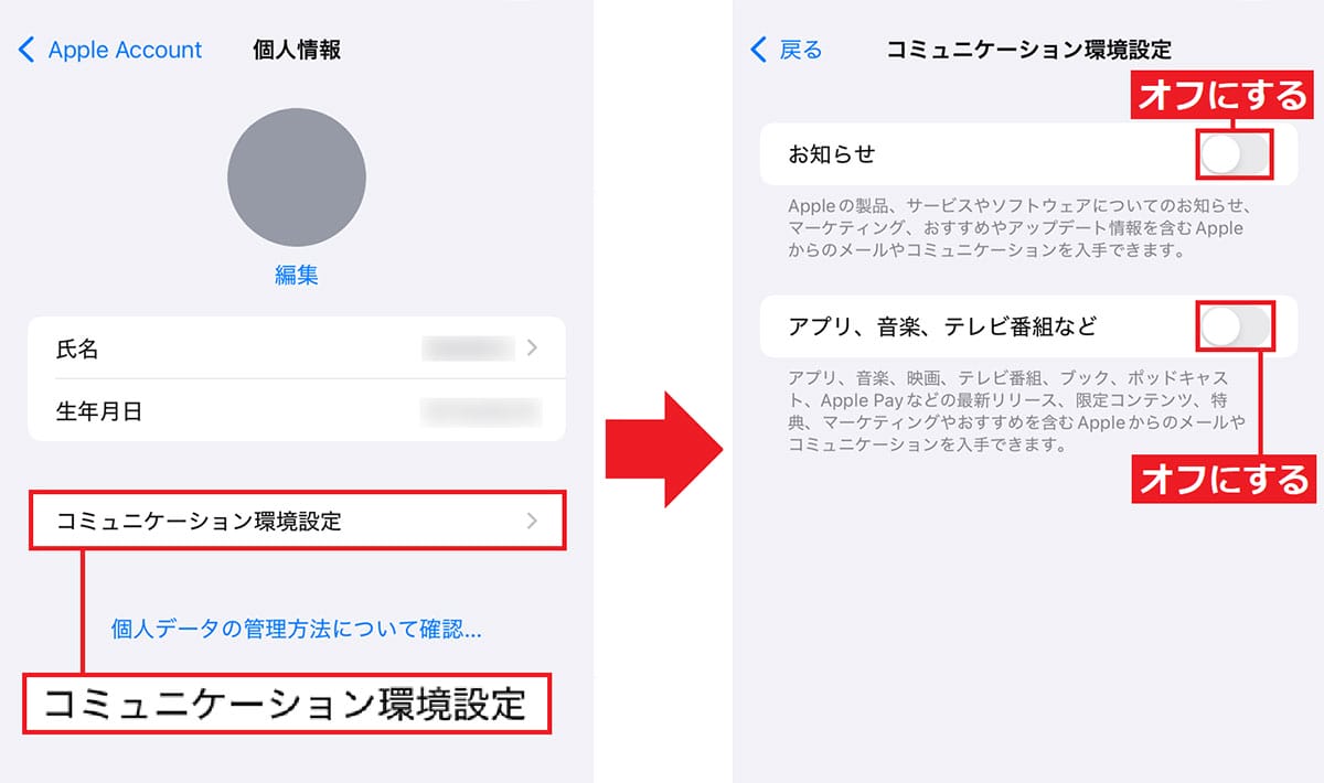 iPhoneを購入したら最初にオフにすべき10の設定！の画像2