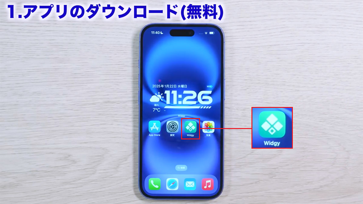iPhoneのホーム画面を簡単にオシャレにする方法　無料の神アプリ「Widgy」でできる！＜みずおじさん＞の画像2