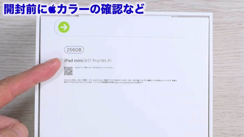 iPad mini(A17 Pro)を開封レビュー！ゼリースクロールの問題やApple Pencilの動作を確認＜みずおじさん＞の画像1