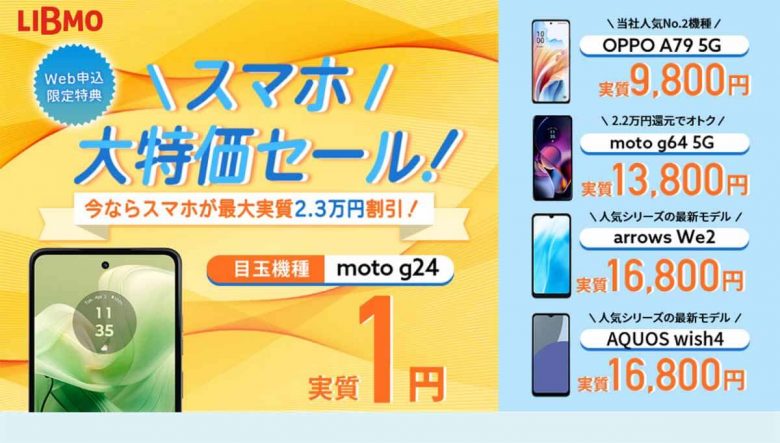 【携帯電話】大手キャリア VS 格安SIMアナタはどっち派？ メリットとデメリットの画像5