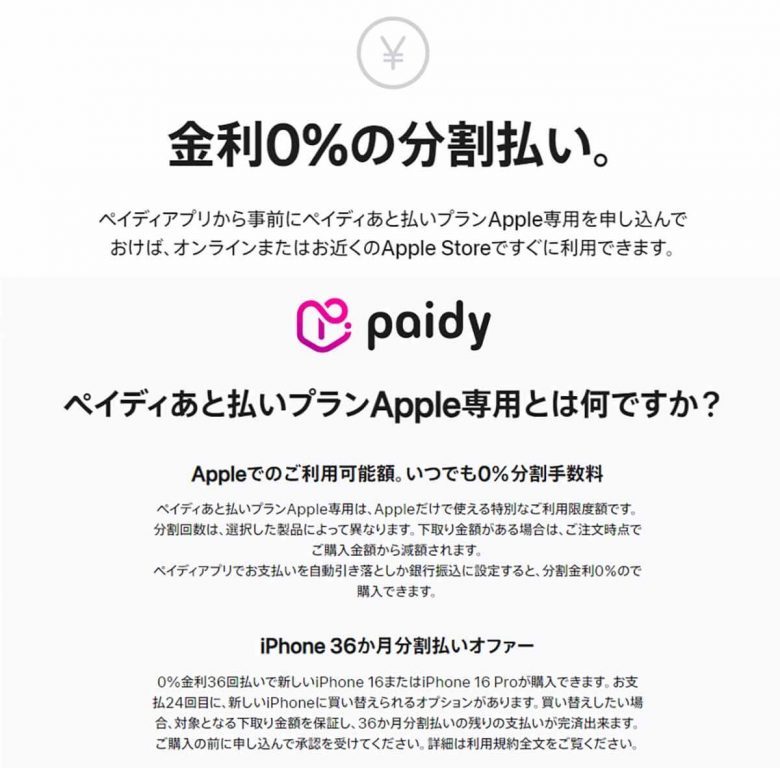 iPhone買うならどっち？ 新品と中古のメリット＆デメリットを徹底比較！の画像4