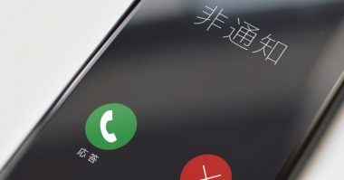 【iPhone】非通知番号からの着信を一括拒否するには？ 迷惑電話対策に効果あり