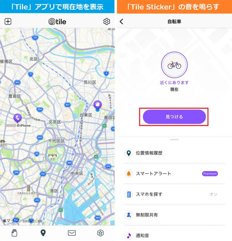 AirTagより優秀!? 自転車向けスマートトラッカーなら「Tile Sticker (2024)」がオススメなワケの画像1