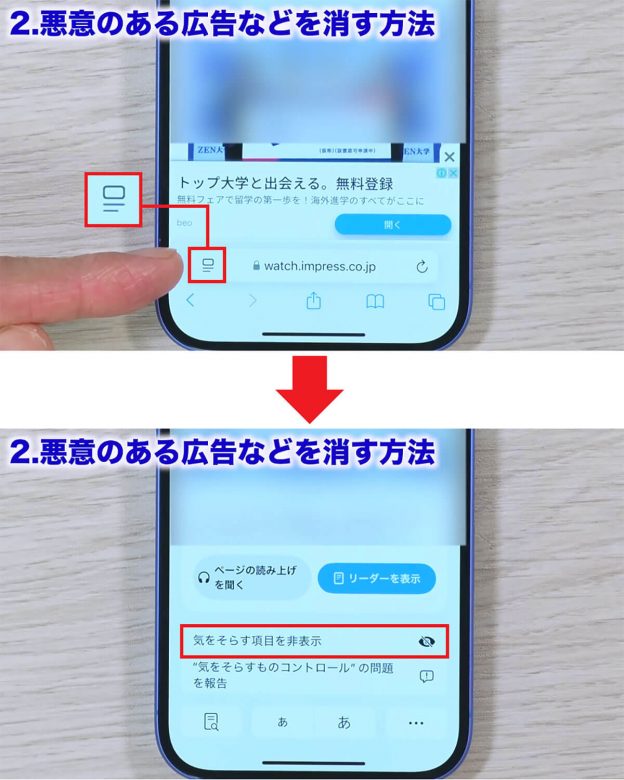 【iOS 18】ほとんどの人が知らない凄い隠し機能10選＋1！＜みずおじさん＞の画像3