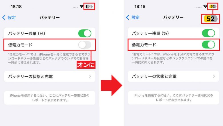 iPhone初心者が覚えておくべきバッテリーの消費や劣化を抑える設定5選の画像3