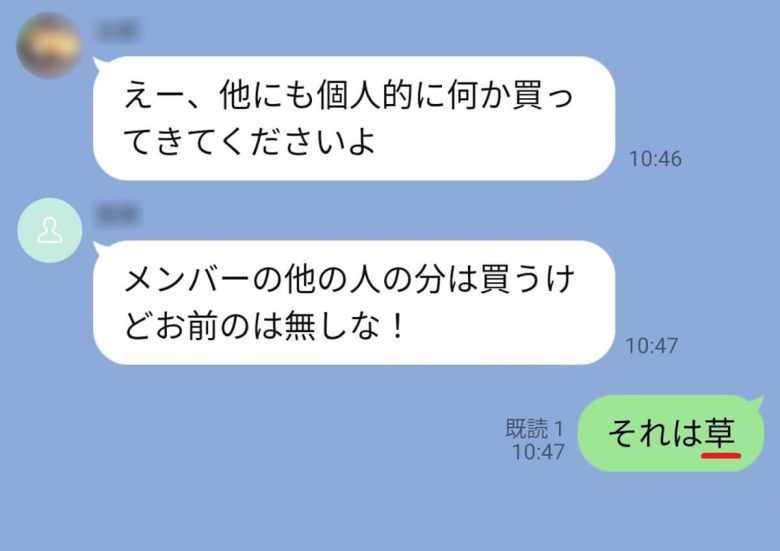 ネットやSNSの笑い表現「草」「ｗ」「笑」で年齢がバレるって知ってた？の画像2