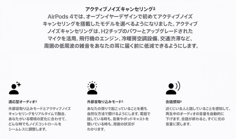 アナタはどっち派？ ワイヤレス「AirPods」と有線「EarPods」のメリット＆デメリットを徹底比較！の画像3