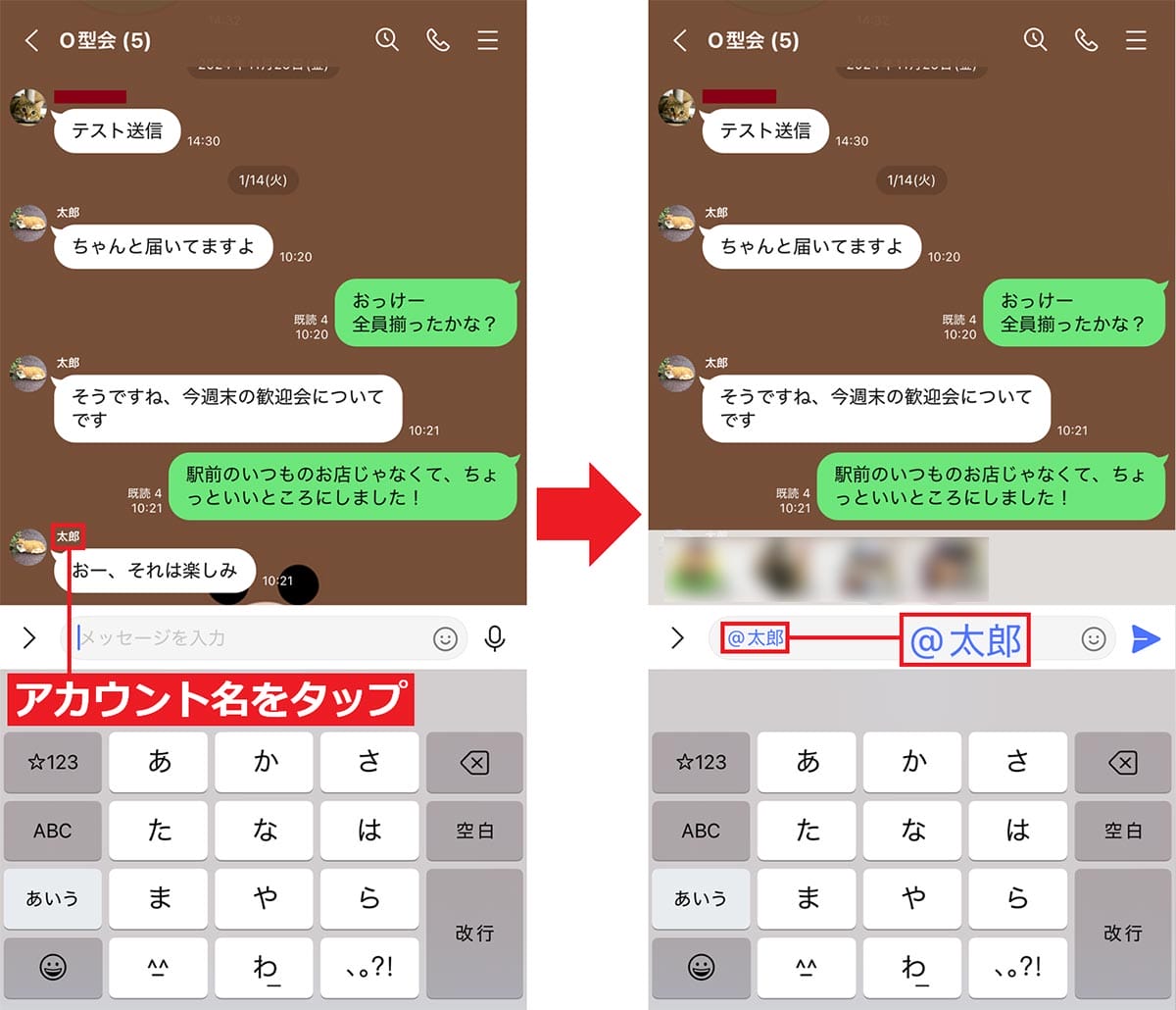 意外と知らない！ ワンランク上のLINEテクニック5選で効率アップの画像2