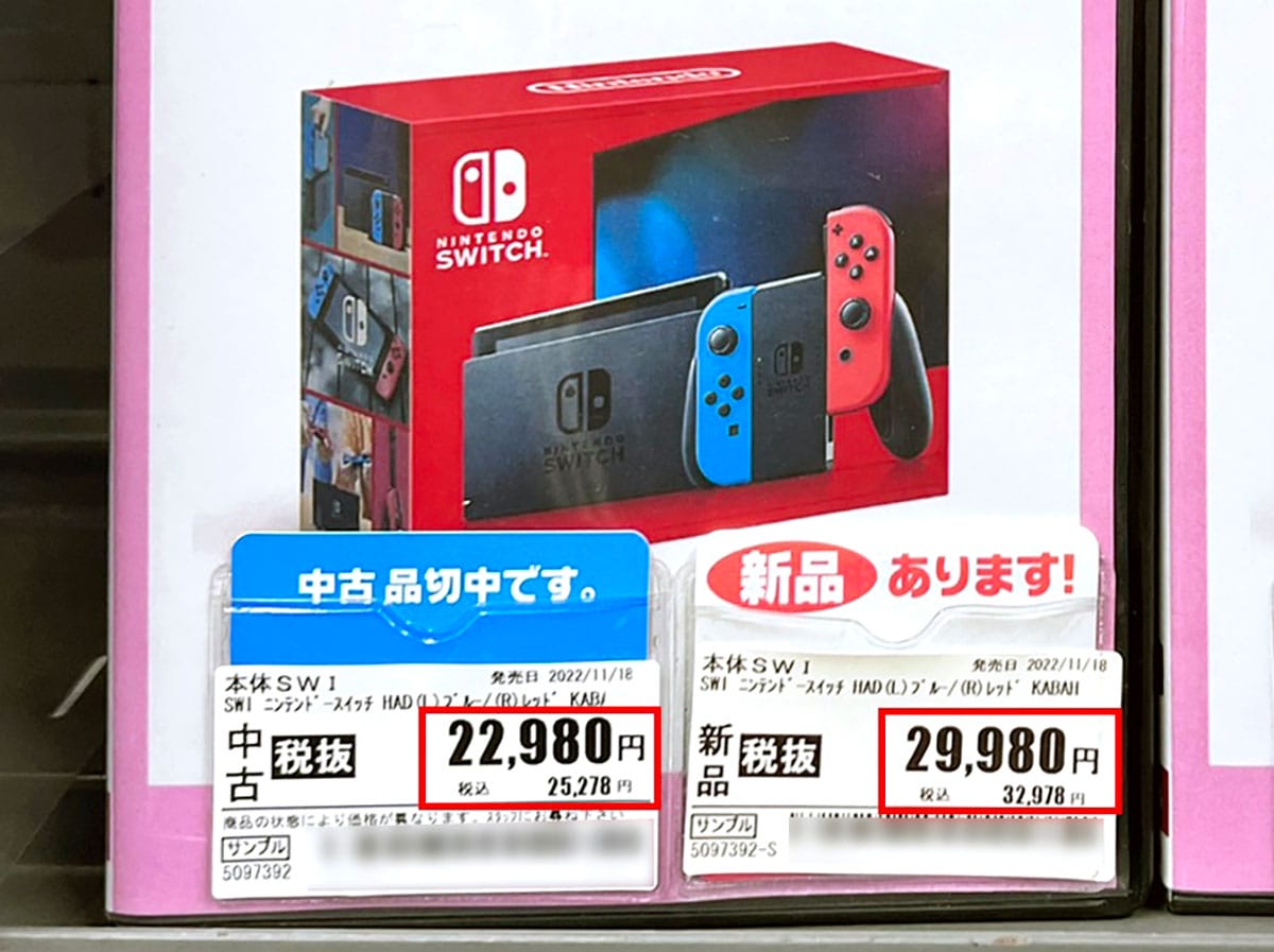 Nintendo Switchの中古ってやめたほうがいい？ 注意点やデメリットを解説の画像1