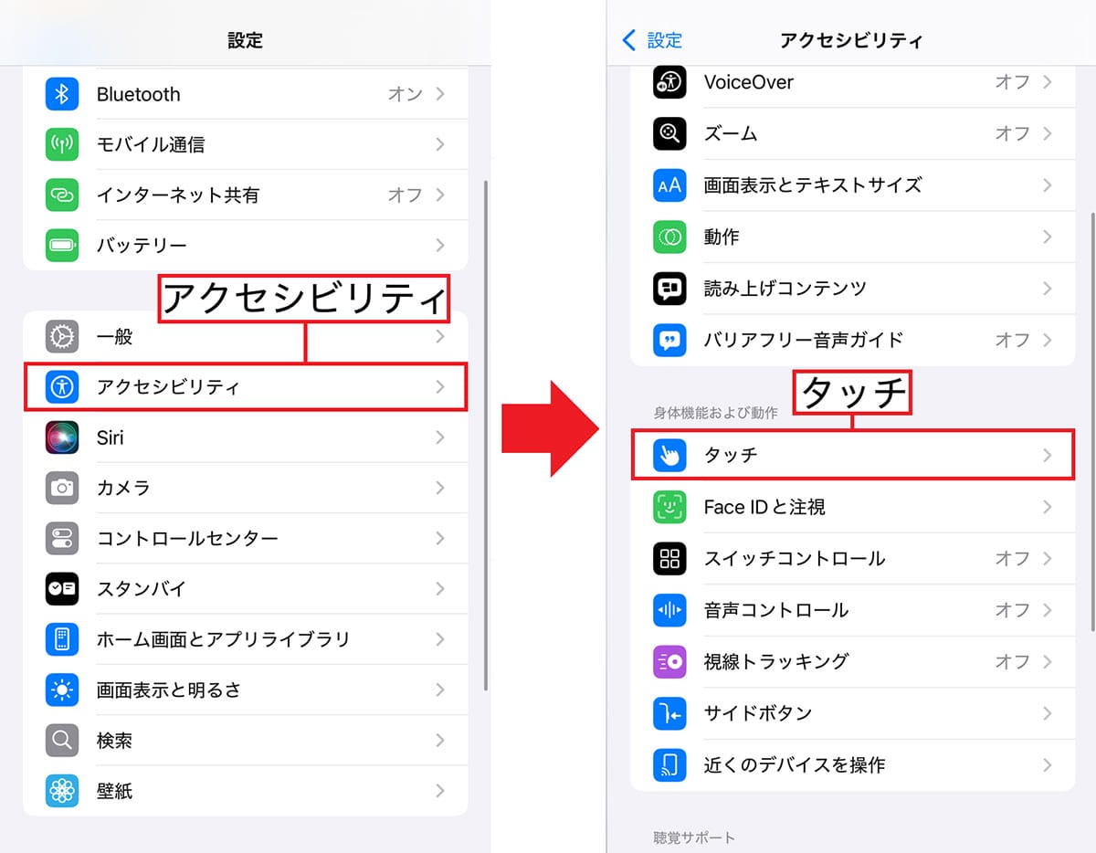 iPhone本体のボタンが反応しない！ そんなときは「AssistiveTouch」機能が役に立つ！の画像2