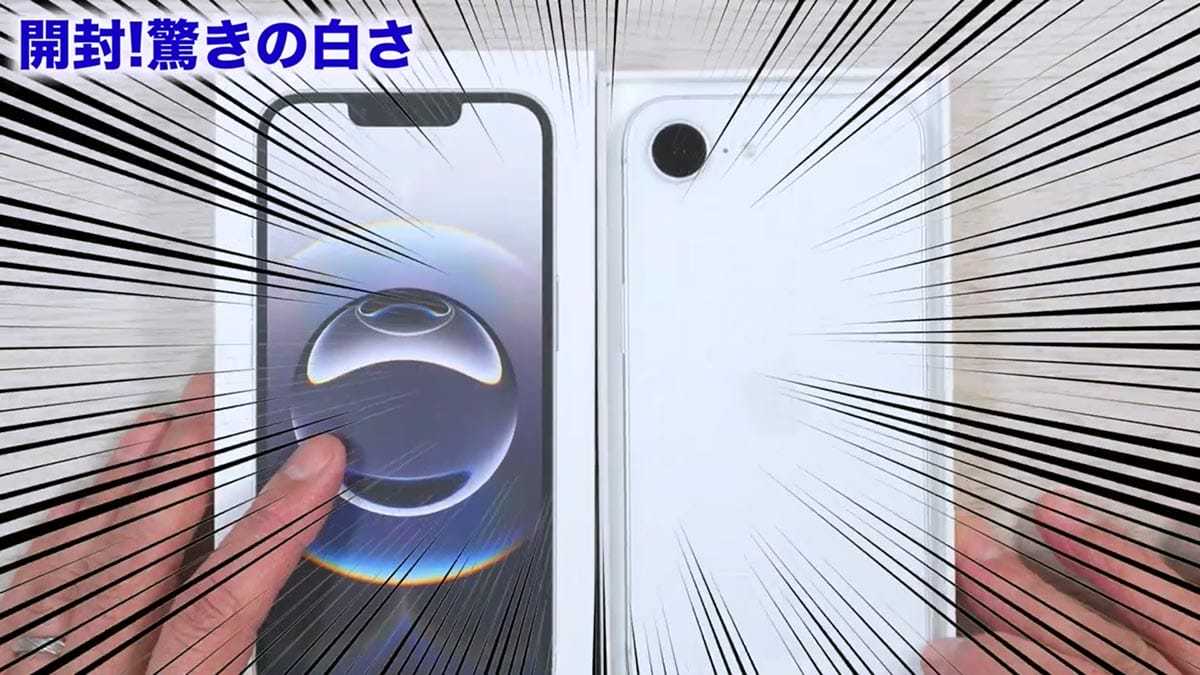 新型iPhone 16eをさっそく開封！ なにっ、背面に磁石だと!! ＜みずおじさん＞の画像3