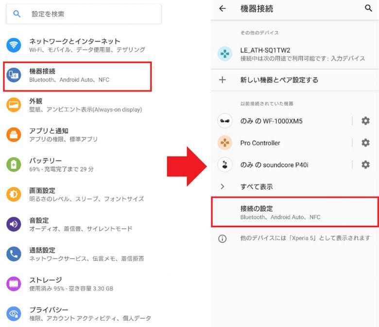 Androidスマホで「モバイルSuica」が自動改札機やレジで使えないときの解決方法4選の画像2