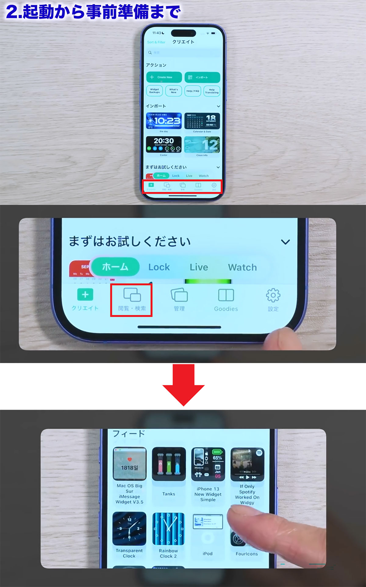 iPhoneのホーム画面を簡単にオシャレにする方法　無料の神アプリ「Widgy」でできる！＜みずおじさん＞の画像3