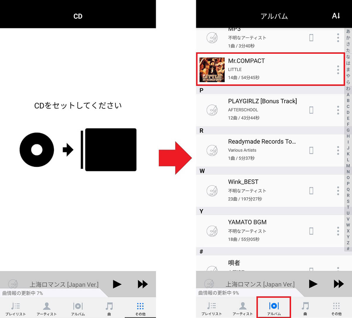 ロジテック「LDR-LSM8WURDBK」でAndroidスマホに音楽CDを取り込む手順10