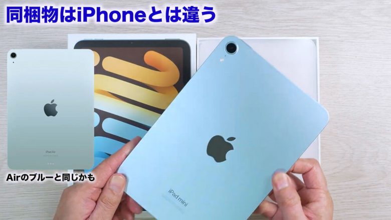 iPad mini(A17 Pro)を開封レビュー！ゼリースクロールの問題やApple Pencilの動作を確認＜みずおじさん＞の画像1