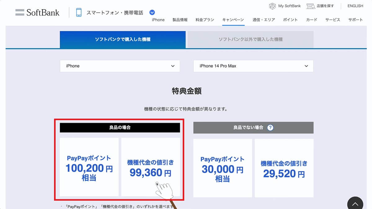 下取りに出す場合の注意点は？2