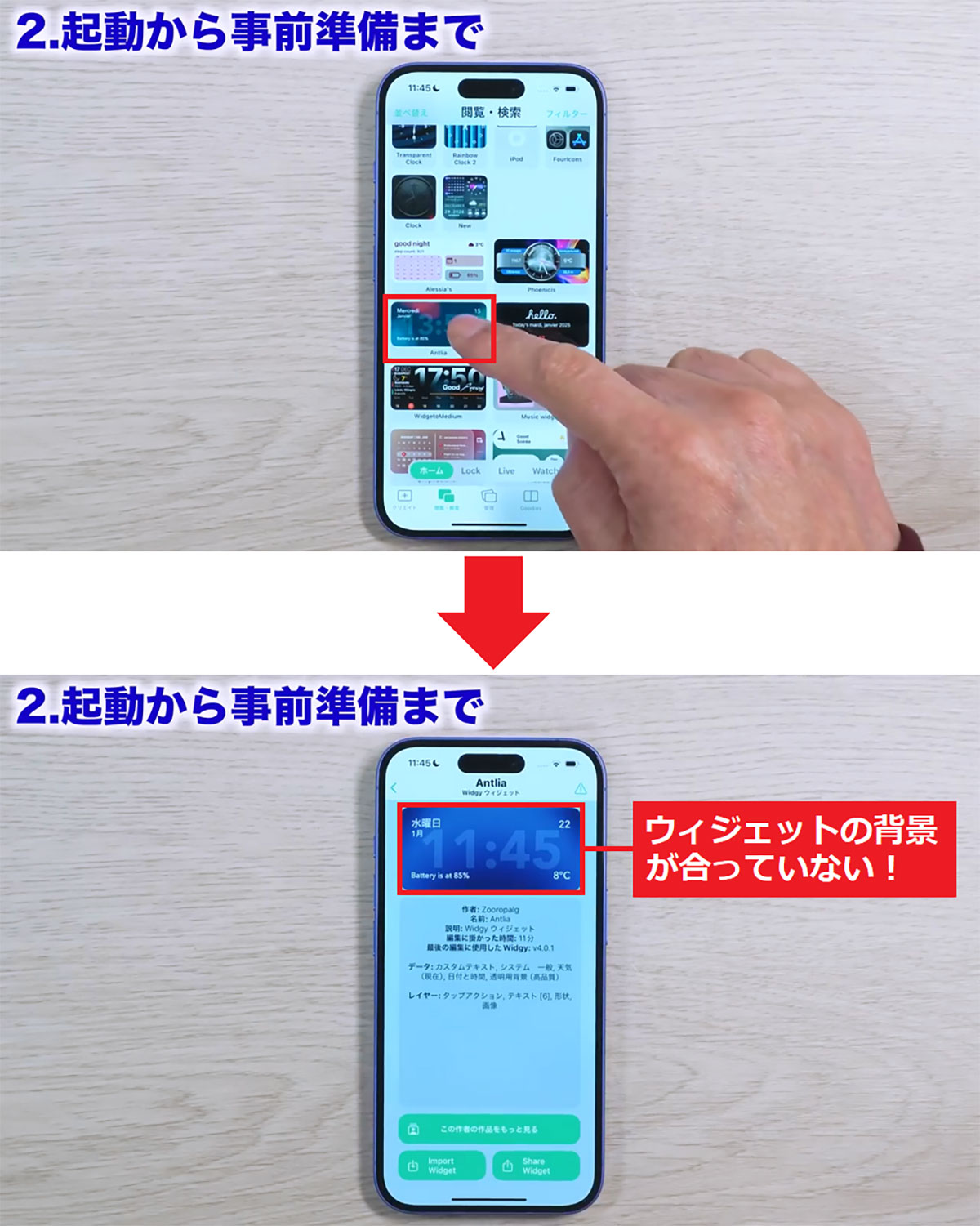 iPhoneのホーム画面を簡単にオシャレにする方法　無料の神アプリ「Widgy」でできる！＜みずおじさん＞の画像4