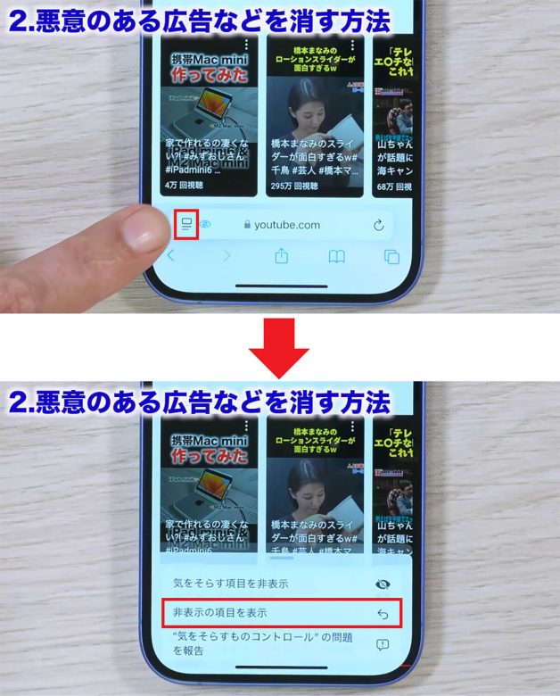 【iOS 18】ほとんどの人が知らない凄い隠し機能10選＋1！＜みずおじさん＞の画像5