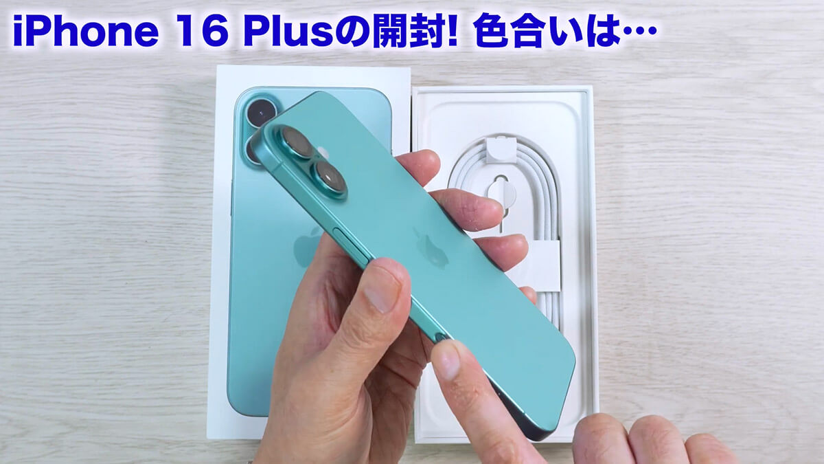 実際にiPhone 16 Plusを開封してみる！3