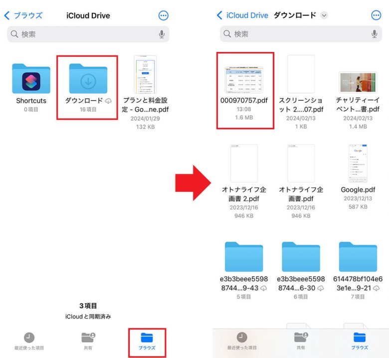 意外と知らない！ iPhoneの「Safari」でダウンロードした写真やPDFはどこに保存されている？の画像7