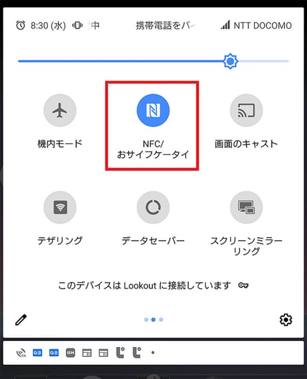 Androidスマホで「モバイルSuica」が自動改札機やレジで使えないときの解決方法4選の画像4