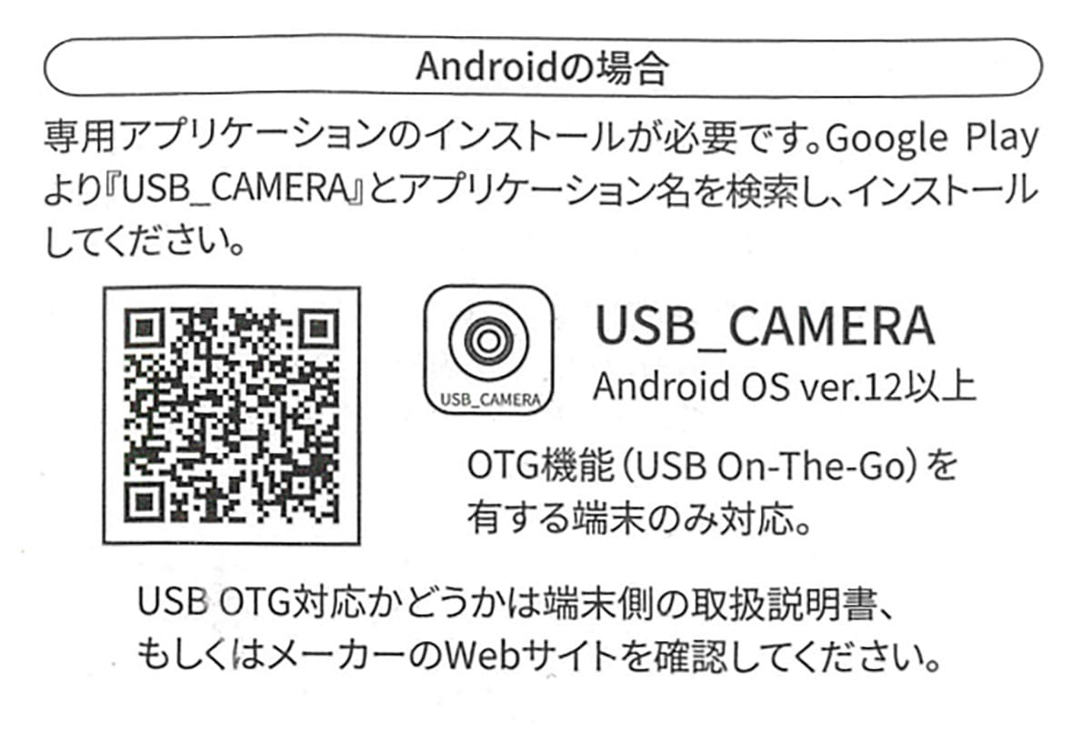 ダイソーの「耳かきカメラ」は本当に大丈夫か？ 実際に試してみた！の画像8