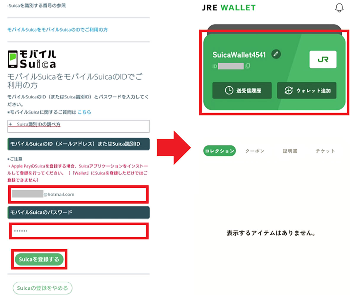 JR東日本の新アプリ「JRE WALLET」って何ができる？　どう使えばいいの？の画像9