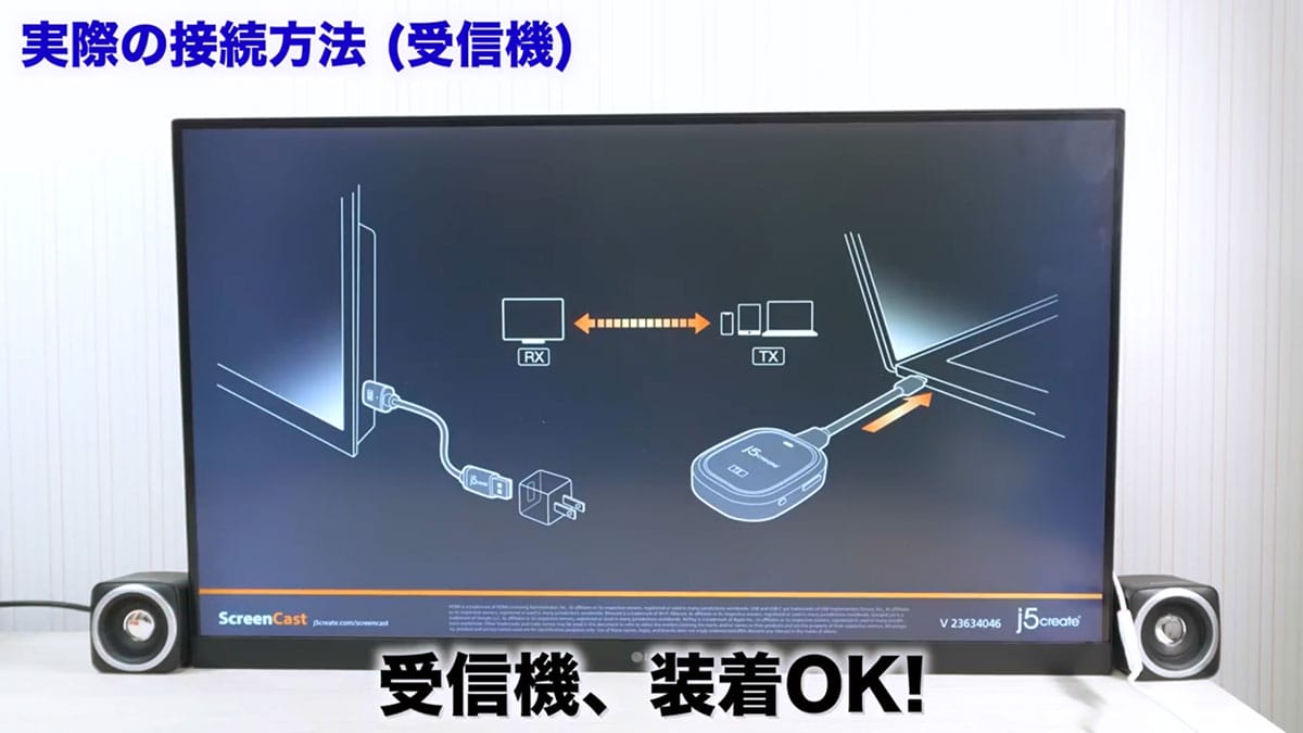 iPhone/PC/タブレット/Switch/PS5を無線で飛ばして大画面テレビに表示する方法＜みずおじさん＞の画像7