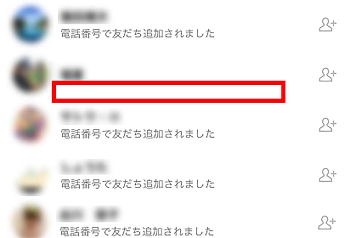 グループLINEや友だちからの転送で追加された場合の表示