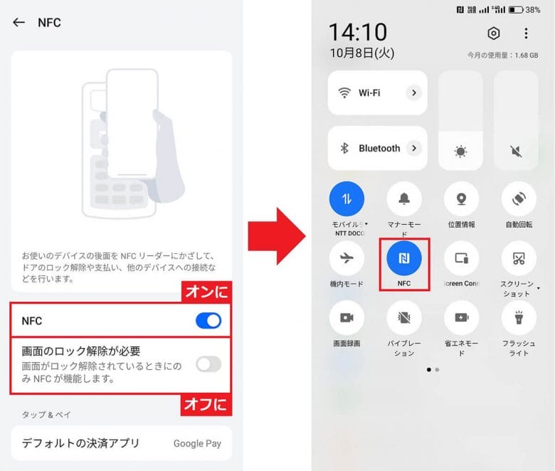 Androidスマホで「モバイルSuica」が自動改札機やレジで使えないときの解決方法4選の画像6