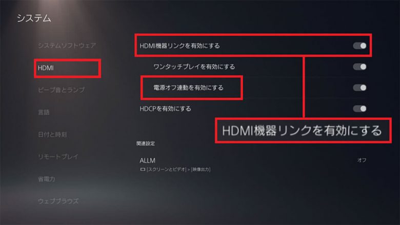 PlayStation 5（プレステ5）本体で使える小ネタ＆小ワザ16選の画像4