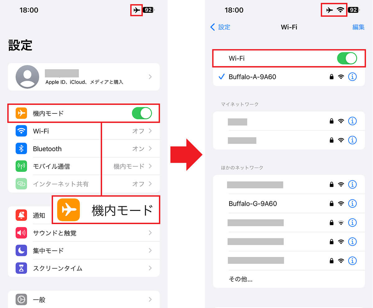 iPhoneで機内モードを有効にしてからWi-Fiをオンにする手順1