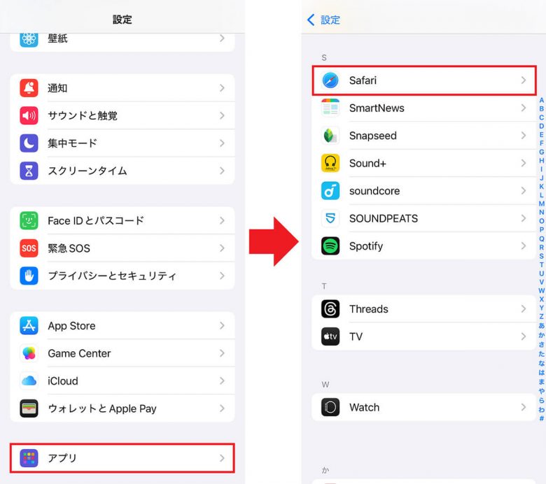 意外と知らない！ iPhoneの「Safari」でダウンロードした写真やPDFはどこに保存されている？の画像8