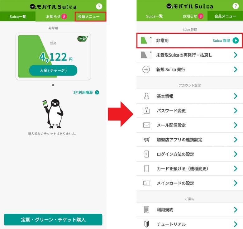 Androidスマホで「モバイルSuica」が自動改札機やレジで使えないときの解決方法4選の画像7