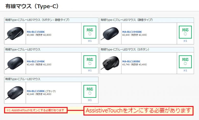 iPhoneにも直挿しできるサンワサプライのUSB-C有線マウス「MA-BLC194BK」が意外に便利！の画像8