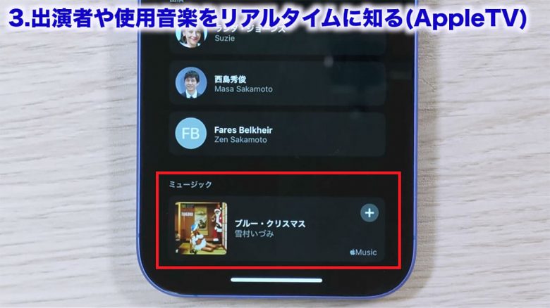 【iOS 18】ほとんどの人が知らない凄い隠し機能10選＋1！＜みずおじさん＞の画像7