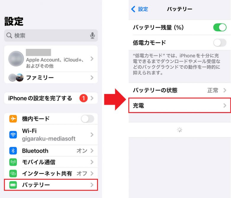 iPhone初心者が覚えておくべきバッテリーの消費や劣化を抑える設定5選の画像5