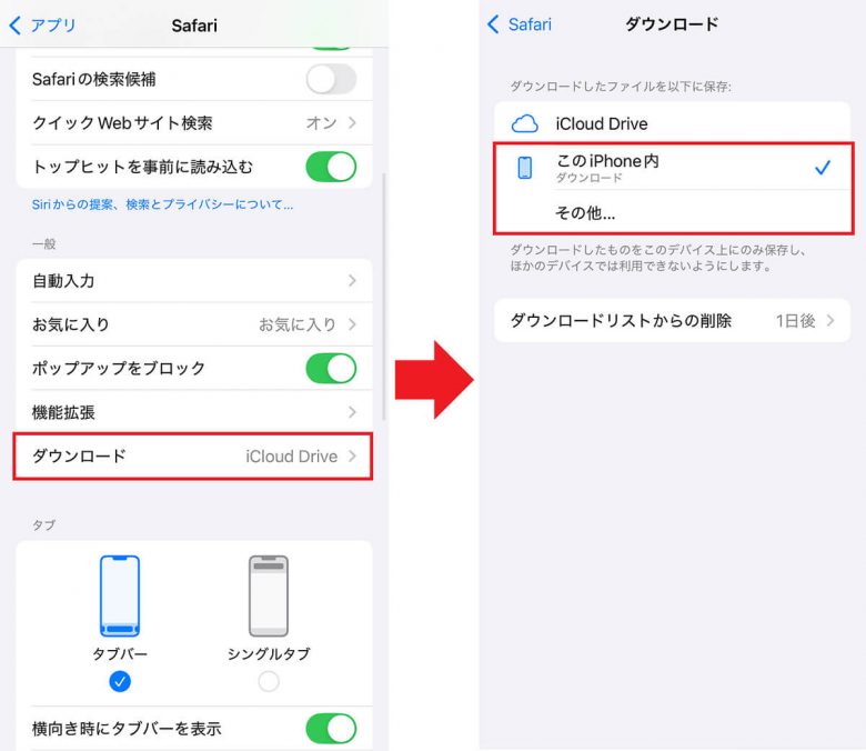 意外と知らない！ iPhoneの「Safari」でダウンロードした写真やPDFはどこに保存されている？の画像9