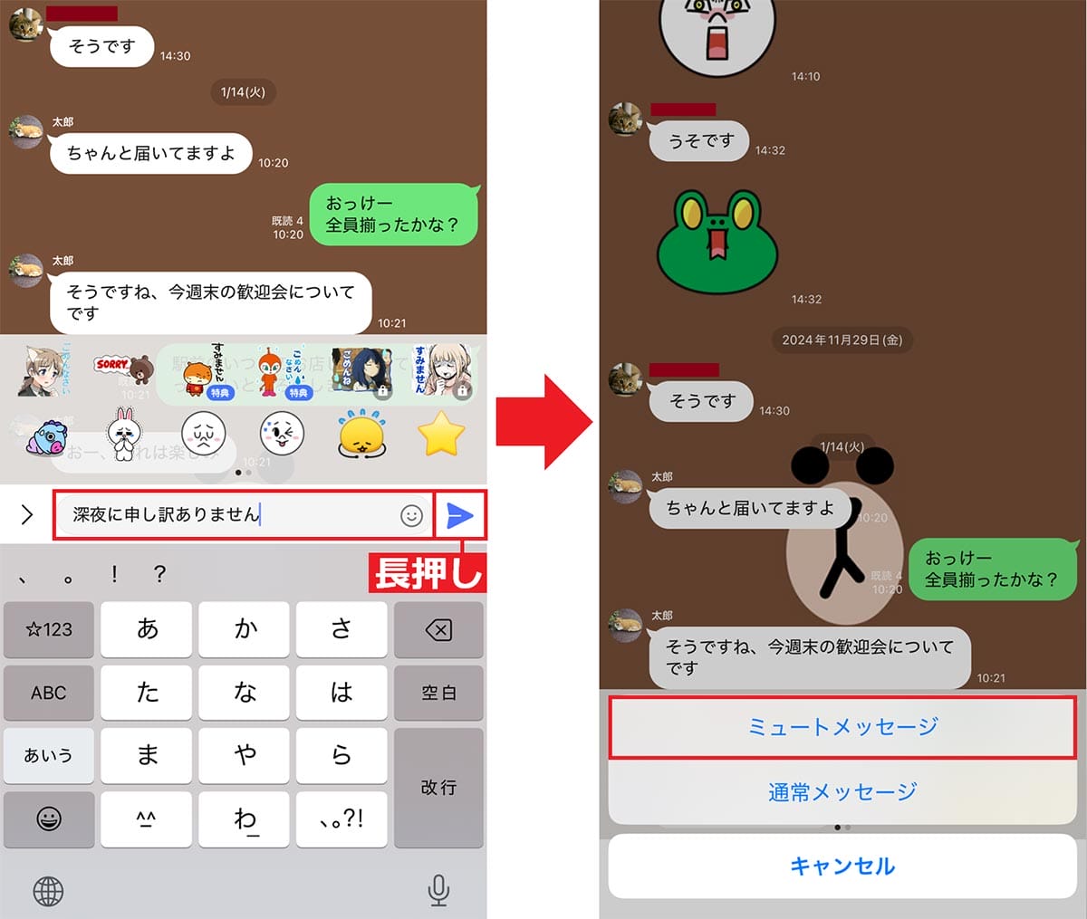 意外と知らない！ ワンランク上のLINEテクニック5選で効率アップの画像5